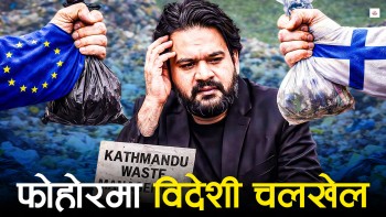 बालेनले 'विदेशी चलखेल' भनेर रोकेको फोहोरको प्रोजेक्ट