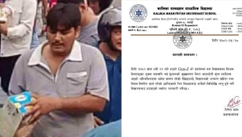 आइसक्रिम चोर्ने शिक्षकको जागिर चट्