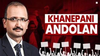 सीईओको राजीनामा माग्दै केयूकेएलका कर्मचारी आन्दोलनमा