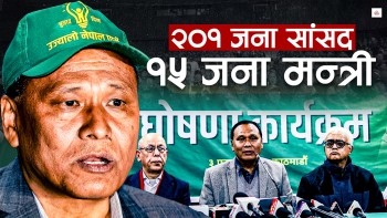 कुलमानको घोषणापत्र : विजुलीको शेयर दिने, सांसद र मन्त्री घटाउने