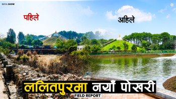 मासिएको प्राचीन पोखरीले पायो आकर्षक र रमणीय रुप