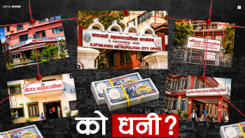कुन हो धनी स्थानीय सरकार ? कस्तो छ सेवा ?