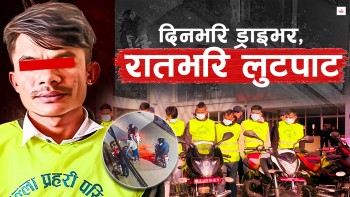 काठमाडौंमा रातिराति लुटपाट मच्चाउने गिरोहको कथा