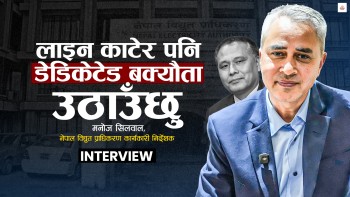 'विद्युत् प्राधिकरणभित्र गुट बनाउँदिन, सिंगै टिमलाई साथ लिन्छु'