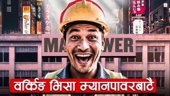 झन् सहज हुँदैछ जापानको रोजगारी