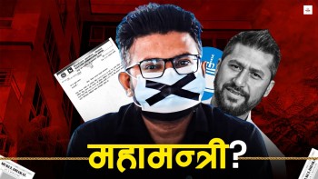 रास्वपामा खैलाबैला मच्चाउने एउटा पत्र