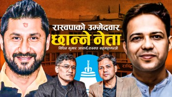 रास्वपाले कसरी छान्दैछ १६४ उम्मेदवार ?