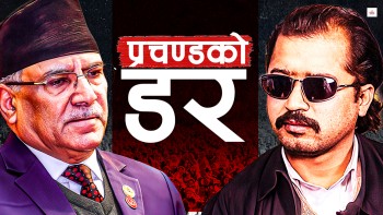 प्रचण्डलाई रुकुम पूर्वमा पनि चुनाव हार्ने डर !