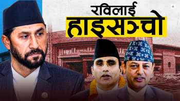 अब न निलम्बन, न मुद्दाको झञ्झट