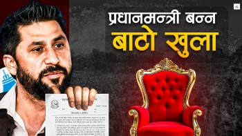 रवि लामिछानेको मुद्दा संशोधनको भित्री कुरा