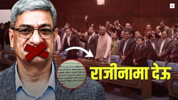 भिजिट भिसा प्रकरणले संसद अवरोध, के होला बजेट ?