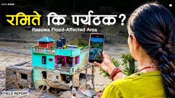 बाढीग्रस्त ठाउँमा घुम्नेको लर्को, रमिता कि डार्क टुरिजम ?