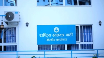 रास्वपाले माग्यो प्रधानमन्त्रीको राजीनामा र अर्लि इलेक्सन 