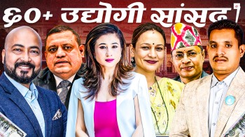 सिंहदरबार छिरेका नयाँ व्यवसायीहरू