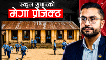 कुन स्कुल बन्द गर्ने, कुनलाई राख्ने ? यस्तो छ सरकारको तयारी