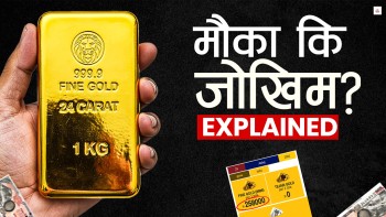 नेपालमा सुनमा लगानी गर्न सरकारले यसरी हालेको छ तगारो