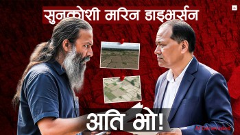 मधेशको रुपरेखा बदल्ने मेगा प्रोजेक्टमा खेलबाड