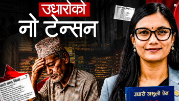 फसेको उधारो उठाउन अब छुट्टै कानुन, पीडितले के पाउँदैछन् ?
