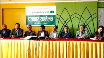 उज्यालो नेपाल पार्टीले माग्यो उम्मेदवार