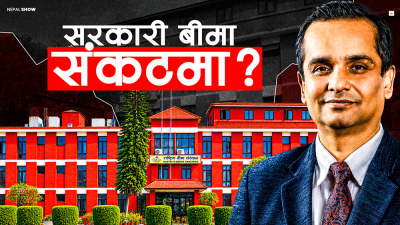 लगातार बिजनेस गुमाउँदै सरकारी जीवन बीमा कम्पनी