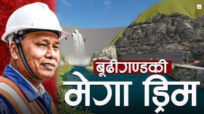 'नेताहरूले १० वर्ष अड्काए, अब हुँदैछ ब्रेक-थ्रुु'