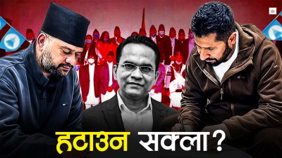 अघिल्लो सरकारको नियुक्ति खानेहरुलाई रास्वपाको चेतावनी