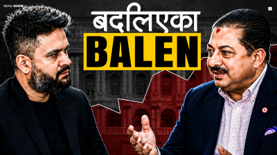 बालेनले फेरेको शैली : उद्यागी–व्यापारीसँगका भेटवार्ता रहर कि बाध्यता ?