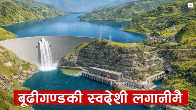 लगानीको ढाँचा टुंगियो, शिलान्यास कहिले ?