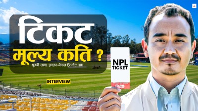 Flood Light अझै तयार भएन, अब के हुन्छ ?