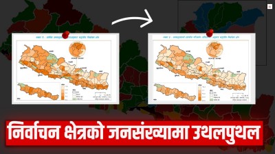 धेरै र थोरै जनसंख्या भएका १० निर्वाचन क्षेत्र