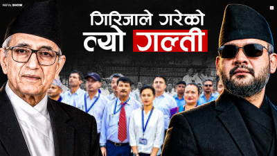 राजा महेन्द्र र गिरिजाले जे गरे, बालेन पनि त्यही बाटोमा