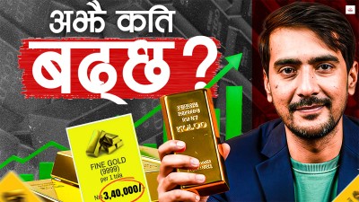 सुनको भाउ एक वर्षमै किन भयो दोब्बर ? अहिले किन्ने कि बेच्ने ?