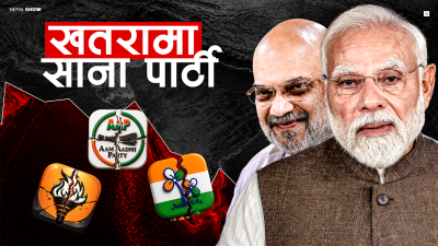 भारतमा किन एकपछि अर्को पार्टी फुटाउँदैछ मोदी सरकार ?
