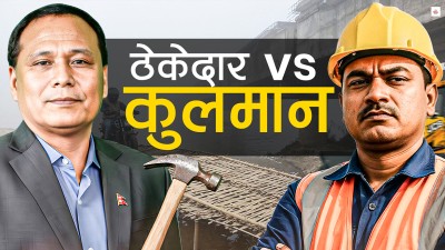 कामचोर ठेकेदारमाथि कुलमानको डण्डा !