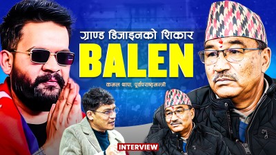 २४ भदौको मध्यरातको त्यो फोन : भारतीय सेना नेपाल आउन सक्छ