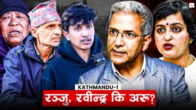 कांग्रेसको किल्लामा रञ्जु र रवीन्द्रको कडा टक्कर