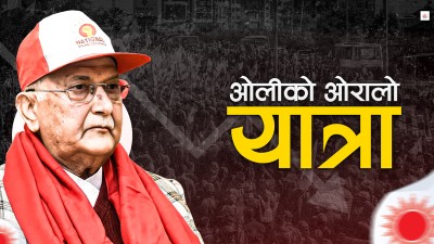 अध्यक्ष जितेर पनि ओरालो यात्रामा ओली