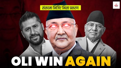 प्रचण्डको ‘आत्मसमर्पण’, ओलीको जित