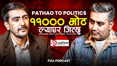 काठमाडौं १ मा चुनाव लड्छु, ११ हजार भोट ल्याएर जित्छु