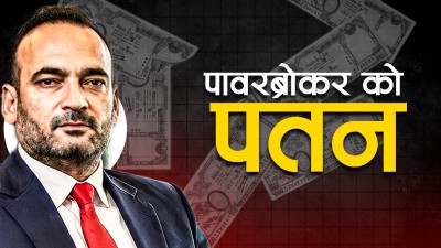 प्रदीप अधिकारीको पैसा, पावर र पतनको कथा