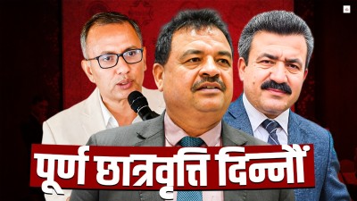 निजी विद्यालय सञ्चालकको माग : लगानी गर्‍यौं, नाफा कमाउन देऊ 