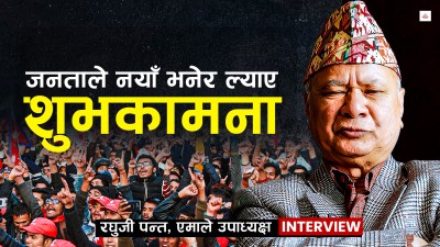 जनताले नयाँ भनेर ल्याएका छन्, मेरो शुभकामना