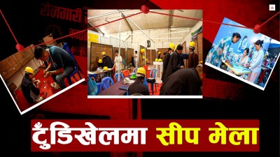 सीप मेलामा सिलाइ कटाइदेखि ड्रोन उडाउनेसम्म तालिम