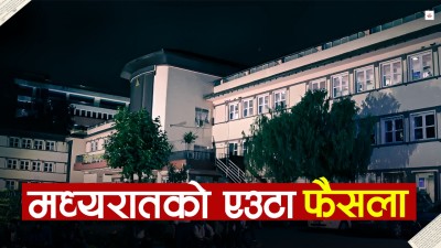 प्रधानन्यायाधीश नै अल्पमतमा परेको एउटा फैसला