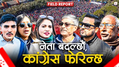 पुराना नेताको अनुहारै हेर्न मन छैन