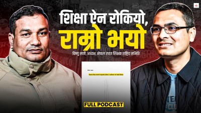 पास हुने सबैलाई स्थायी गर, गोल्डेन हेन्डसेक चाहिँदैन