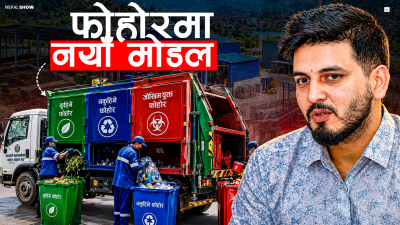 देशभर एकै मोडलमा फोहोर व्यवस्थापनको योजना, ल्यान्डफिल साइटै नचाहिने