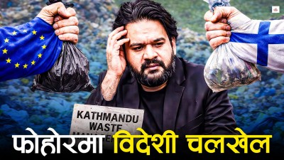 बालेनले 'विदेशी चलखेल' भनेर रोकेको फोहोरको प्रोजेक्ट