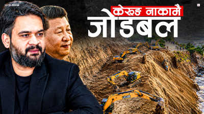 केरुङ नाकासम्म सडक जोड्न धमाधम काम, नेपालले माग्यो चीनको साथ