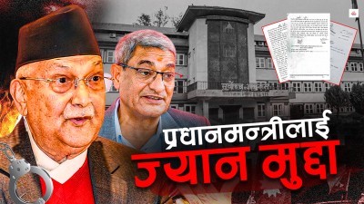 ओलीलाई अब जोगिन किन छ मुश्किल ?